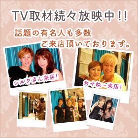 TV取材続々放映中!!