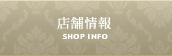 店舗情報 Shop info