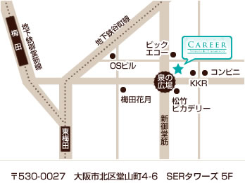 大阪・梅田の堂山にてエステサロン【Career】は皆様のお越しをお待ち致しております。